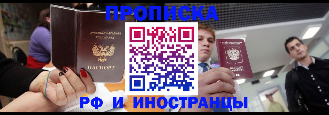 прописка для школы в Гремячинске