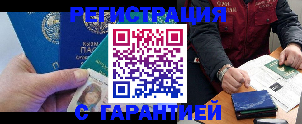 временная регистрация поиск в Гремячинске