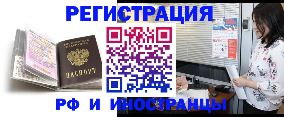 временная регистрация для школы в Гремячинске